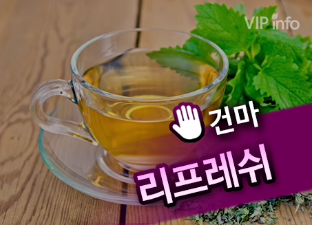 송파건마 리프레쉬