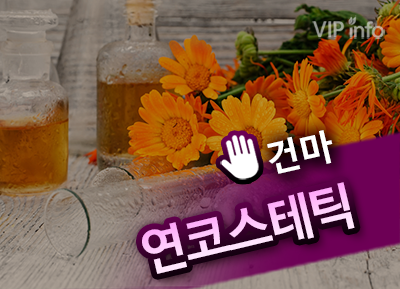 평택건마 [연코스테틱]  송탄 스웨디시