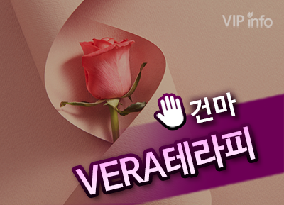 일산건마 [VERA테라피]