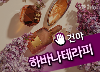 강남 선릉 [하바나테라피] 스웨디시 감성테라피