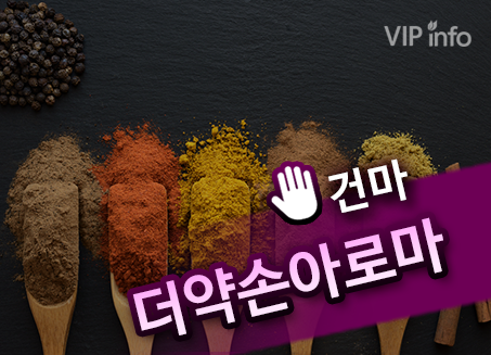 화성 반송동 [약손아로마] 스웨디시