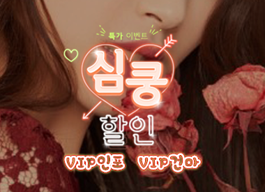 하남 종합운동장 건마 미사코스테틱 스웨디시 로미로미