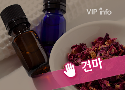 성남 모란 본아로마 마사지 아로마