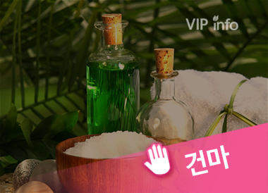 안산 고잔동 탑시크릿 스웨디시 마사지