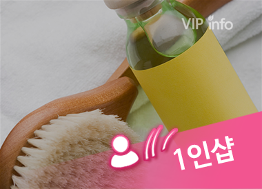 대전1인샵글로우