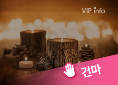 성북허니스웨디시