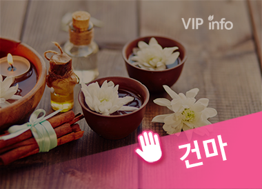 남양주퀸테라피