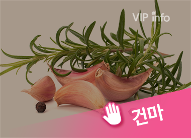 성동민트테라피