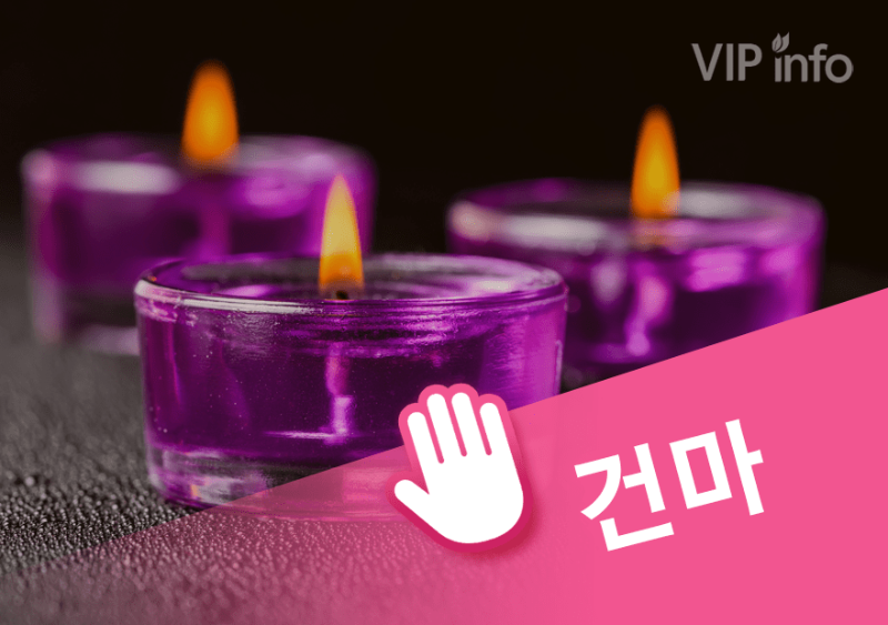 강남더드림테라피