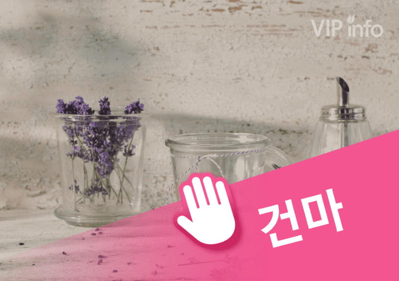 영등포 레지나테라피