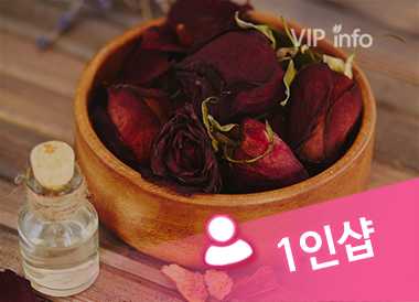 일산1인샵OK힐링