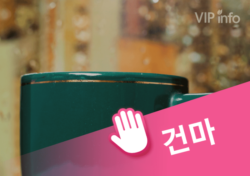 성북넥스웨디시