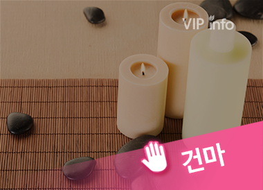 서초소울스웨디시