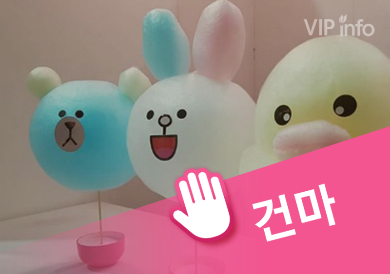 청주1인샵솜사탕