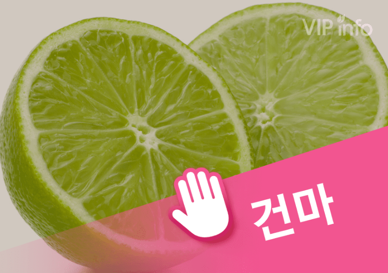 일산 라임스웨디시, .png