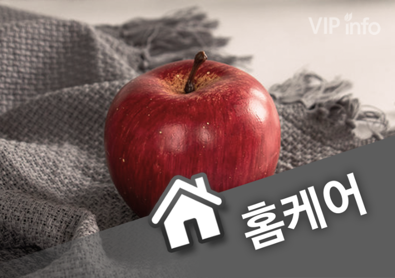 홈케어 사과홈타이.png