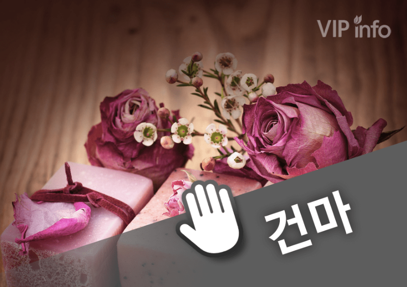 대전 이브스웨디시.png