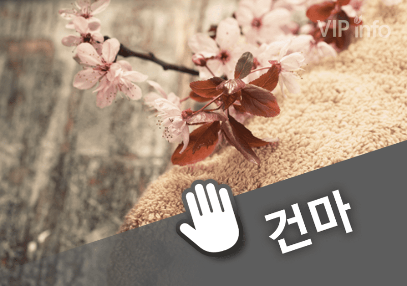 용산 친절한테라피.png