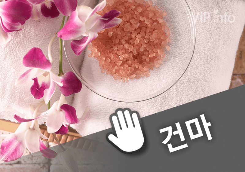 인천 웰니스앤뷰티 .png