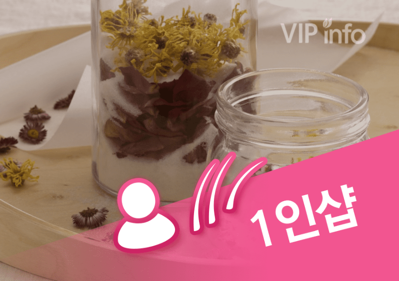 강남 1인샵 희테라피.png