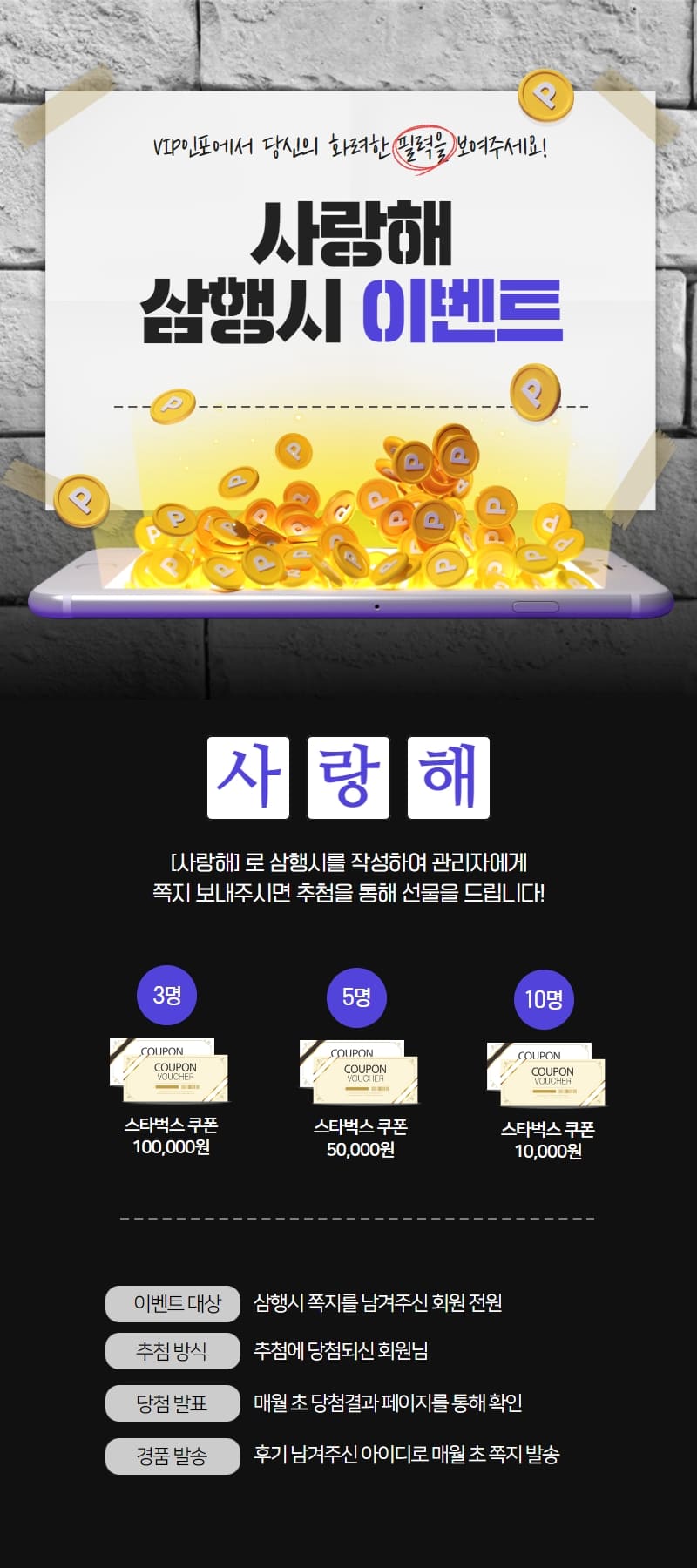 인포_삼행시이벤트_800_1800 (1).jpg