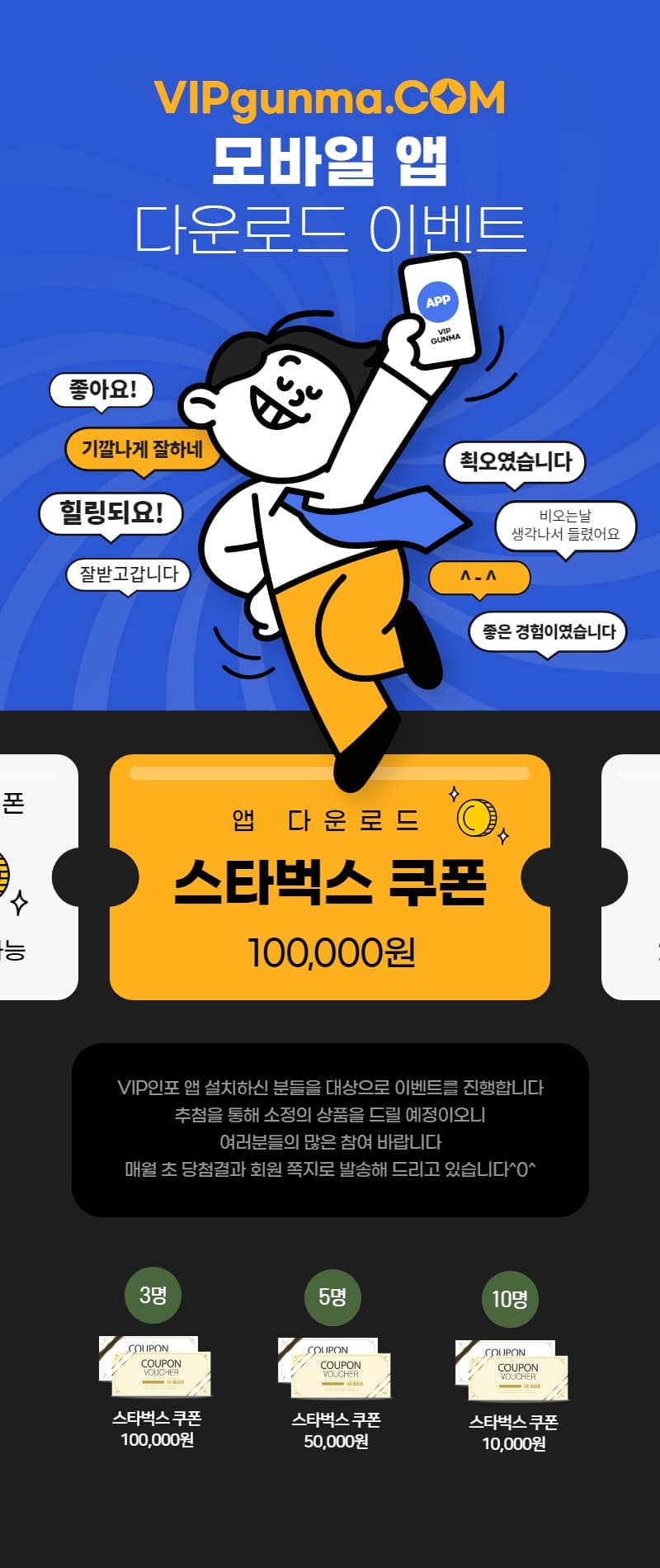 인포_앱다운로드 이벤트 (1) (1).jpg