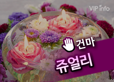 세종건마 [쥬얼리]