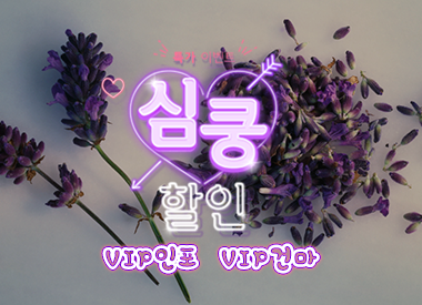 수원 건마 양파아로마 감성 스웨디시 마사지