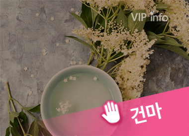 인천 프로건식&스웨디시