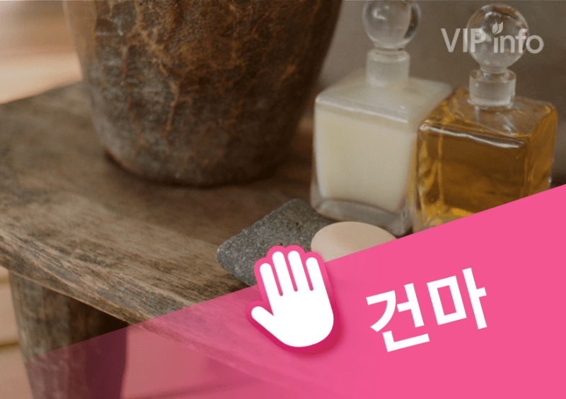 동대문 킹에스테틱