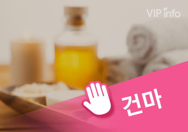 대전 아로마향기