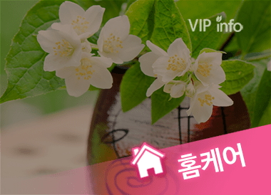 홈케어 베리굿홈타이