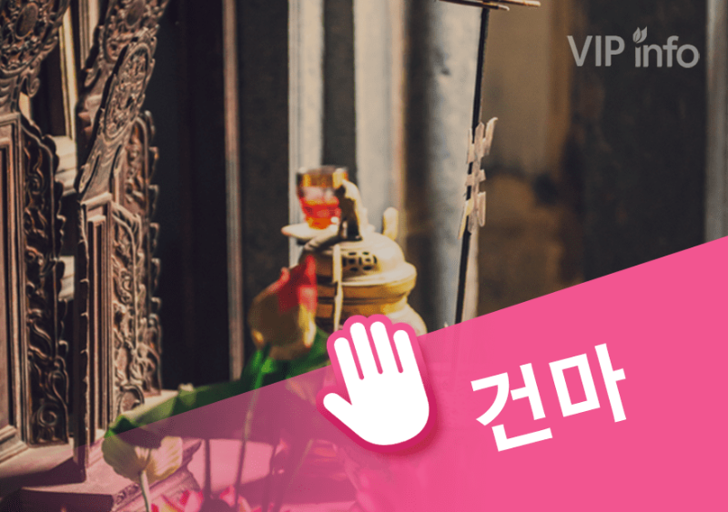 강남 애플테라피.png