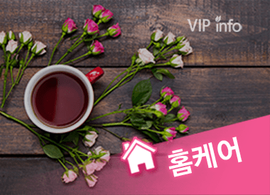 홈케어 옆집누나.png