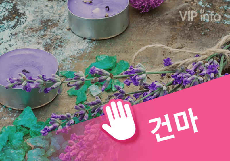 강북 수유마사지.png