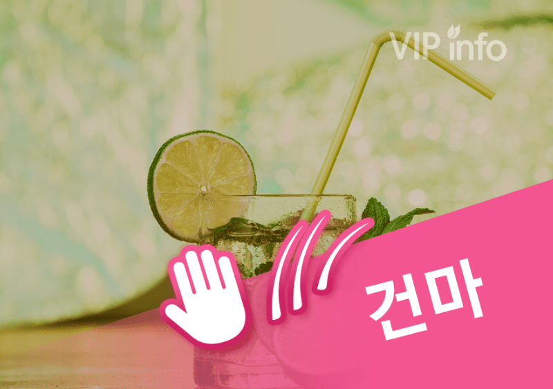 수원 망고테라피&왁싱.png