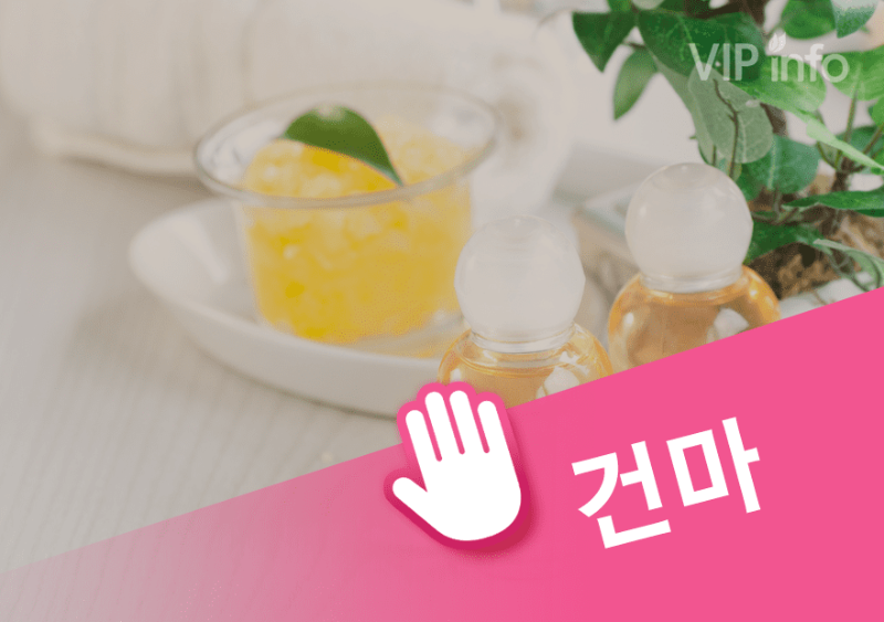 평택 더샵에스테틱.png