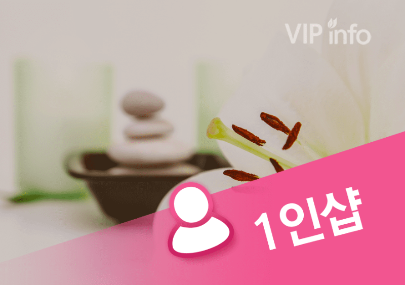 인천1인샵판도라