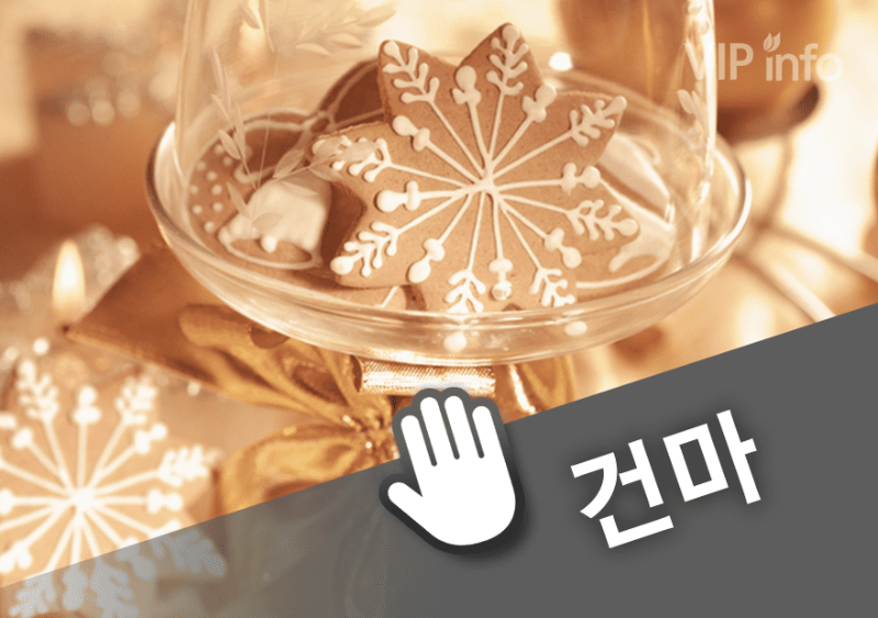 안양 라인스웨디시.png