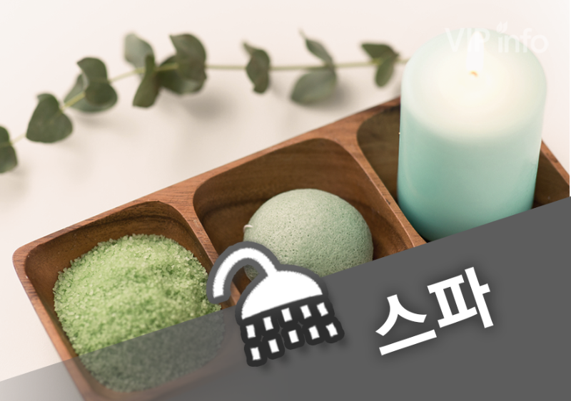 강남 도쿄스파.png